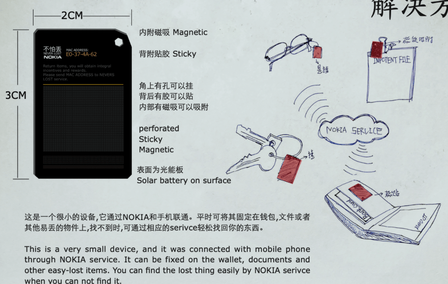 移动|十四年前，我为诺基亚设计过 AirTag