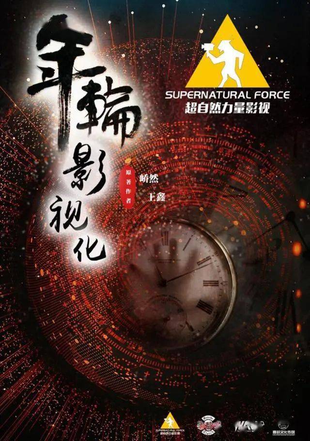 剧本杀影视化会是新的财富密码吗