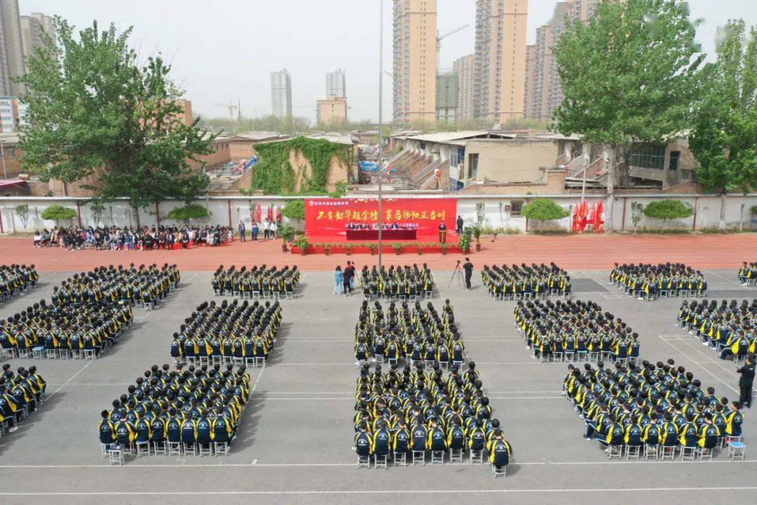 不负韶华题金榜策马扬鞭正当时请看保定这所中学的高三誓师大会