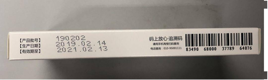 药师给您提个醒:药品使用期≠有效期!