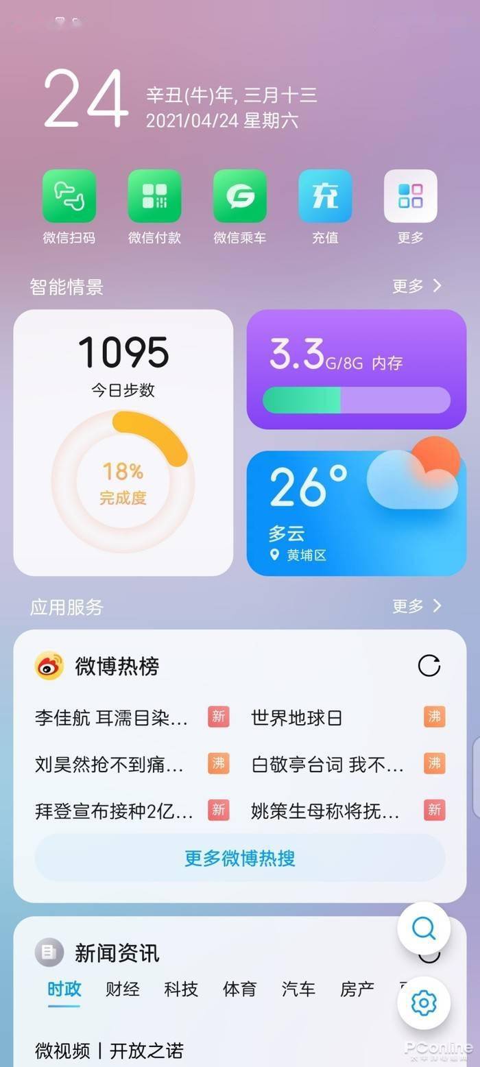 Pro|中兴 A30 Pro全面评测：直屏旗舰，更有实感的体验