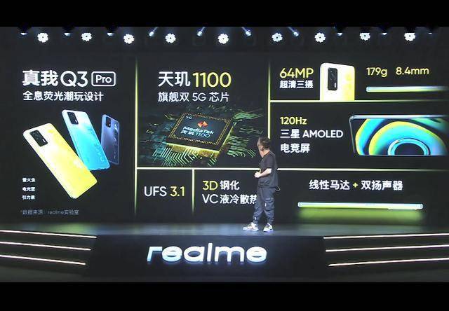 999元起realme真我q3系列发布小米终于迎来最强对手