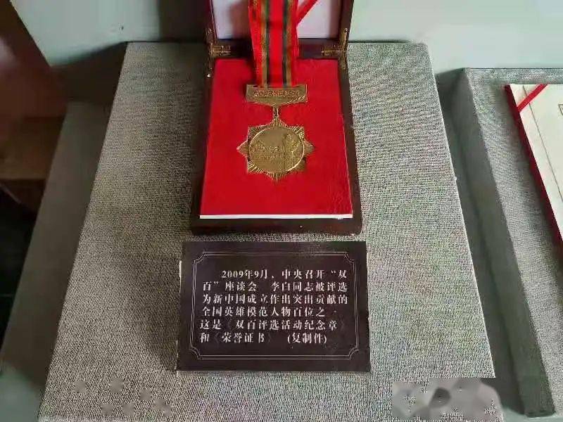 学史打卡李白烈士故居用忠诚捍卫永不消逝的电波