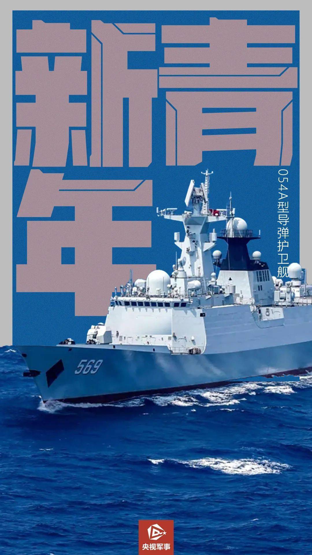 海军宣传片上线！结尾哭爆……