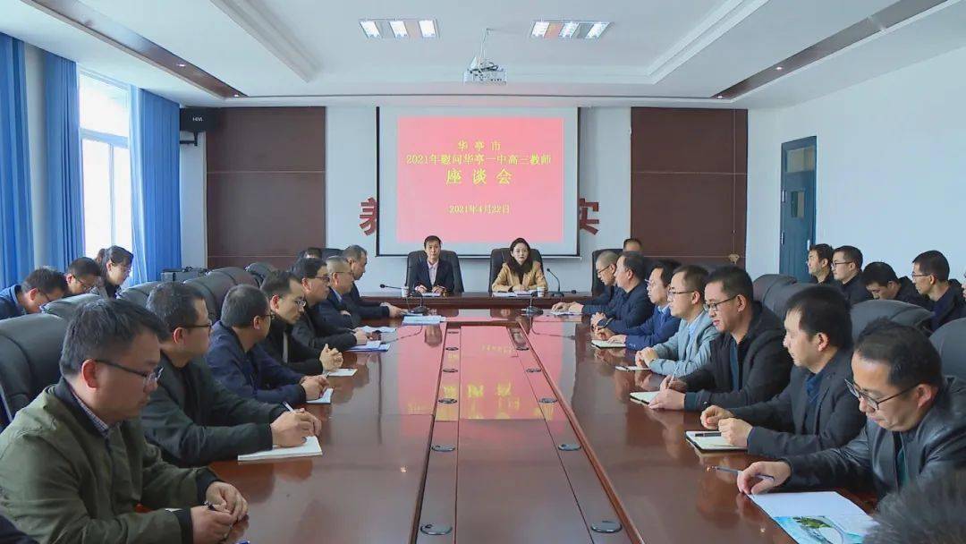 市领导看望慰问高三一线教师