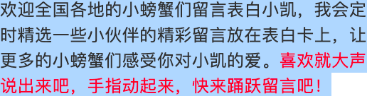 王俊凯q版动漫照片 撕漫男本男 你绝对没见过的 语言