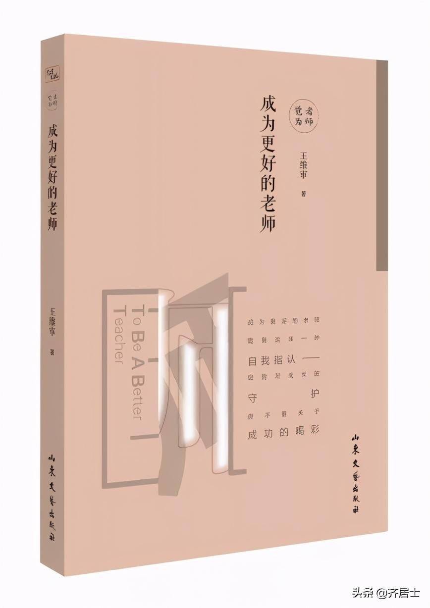 世界讀書日丨2021年教師不可錯過的十本好書