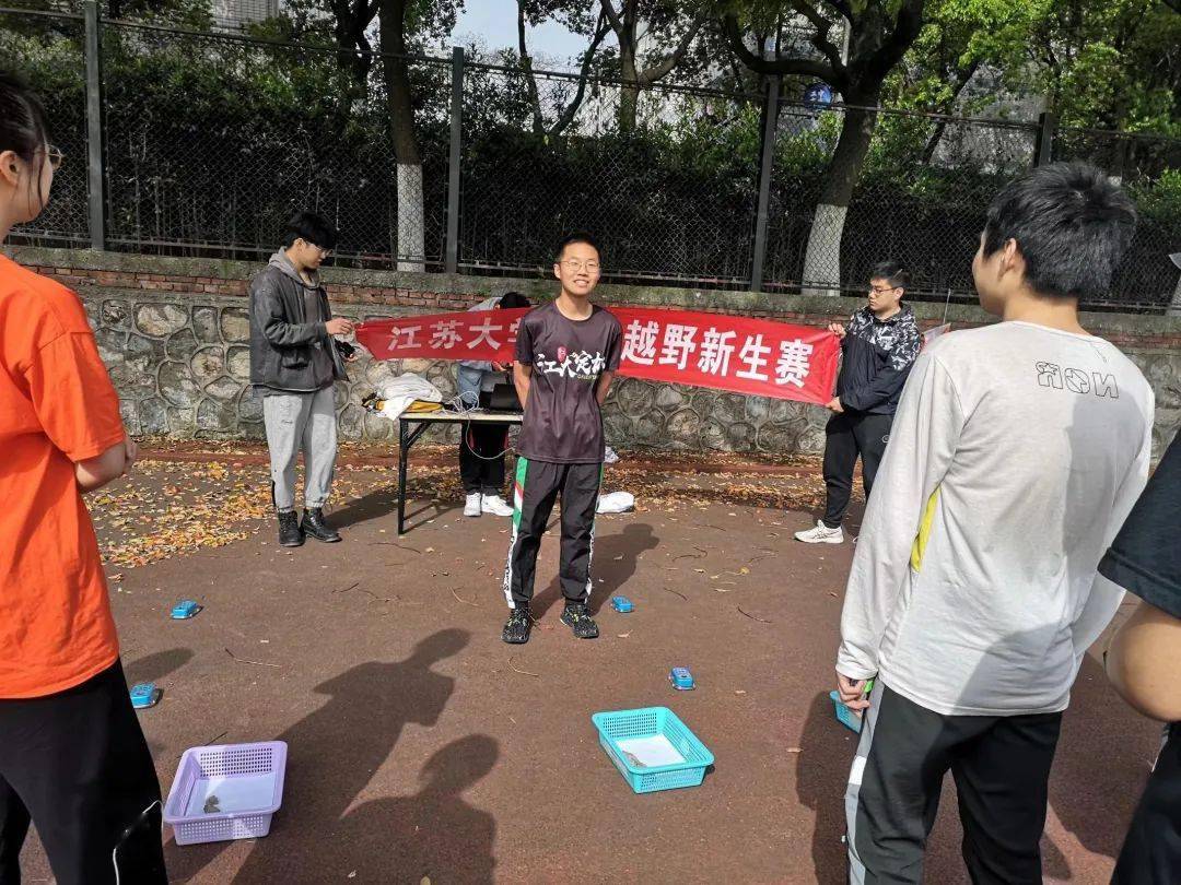 赛事回顾江苏大学第三届定向越野新生赛圆满落幕