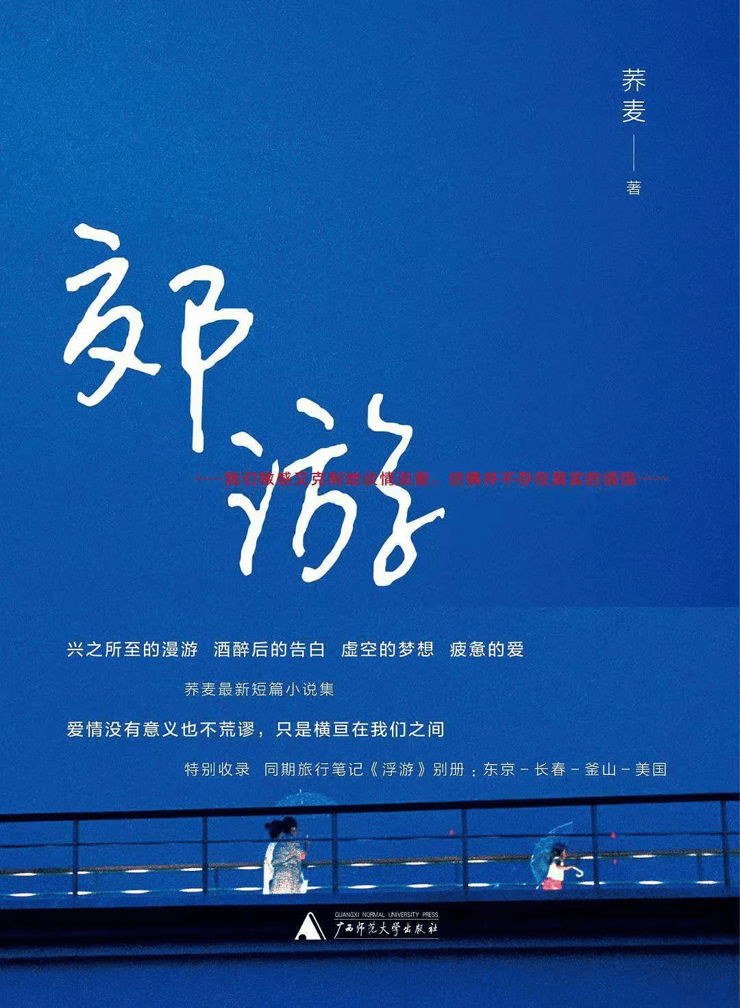 作家荞麦当女人开始掌握婚姻的方向盘