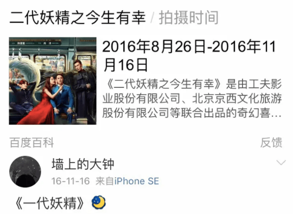 俩人相识于《二代妖精》拍摄期间,冯绍峰是主演,曾艺是刘亦菲的替身