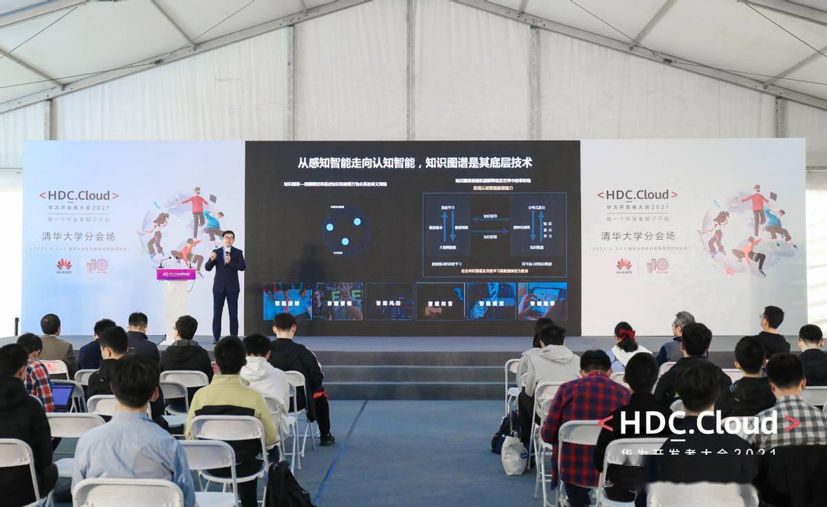 Cloud|HDC.Cloud 2021高校场次引领产教融合，“智能基座”育未来