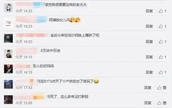 女子13年前投5万元炒股，如今变500万元 网友：神操作竟是不操作！