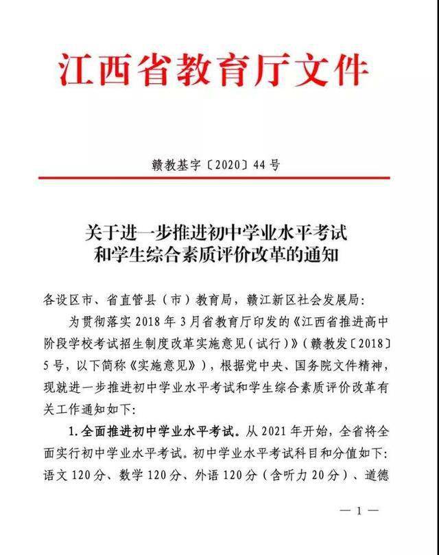 中考满分多少东莞（中考总分多少东莞2021）