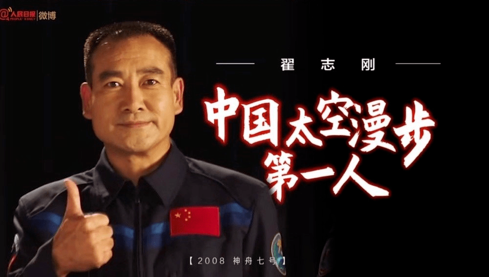 中国第一次太空漫步翟志刚,刘伯明:我仍会勇往直前"只要国家还需要但