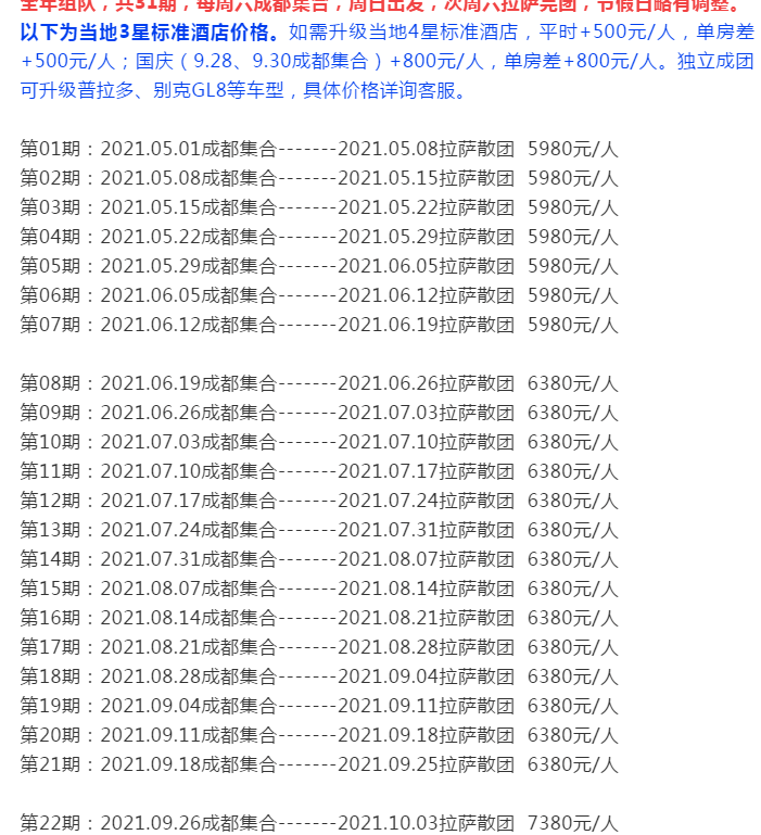 人口少市场定价_翡翠市场定价表