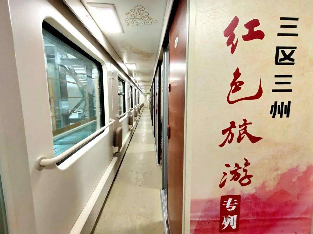 重温入党誓词唱红色歌曲兰州首趟三区三州红色旅游专列开行