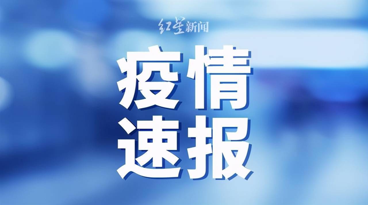 网传黑龙江望奎新增复阳病例全员核酸检测 官方回应：应急演练