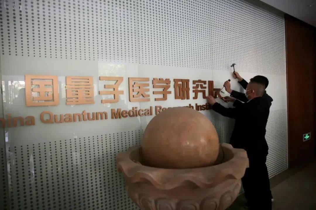 这所"大学"被摘牌_中国国学院