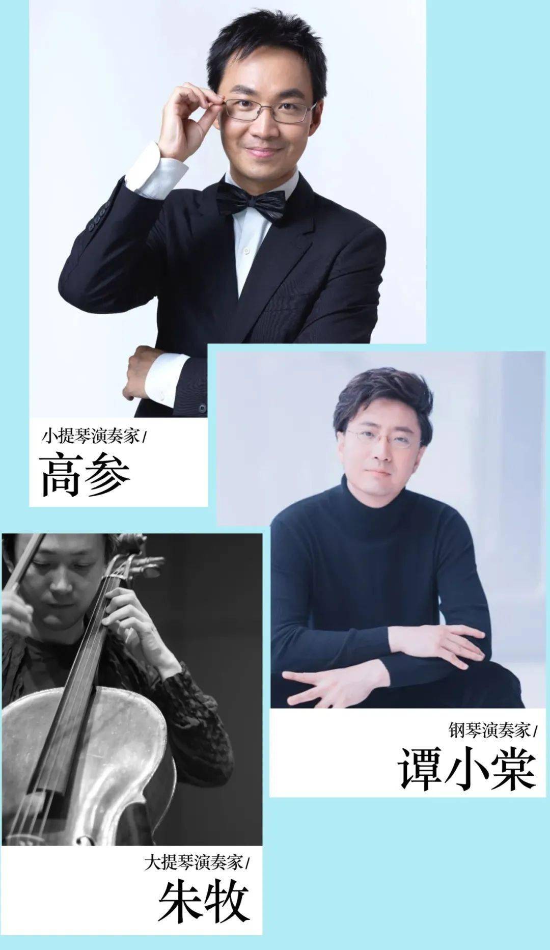 3099:杭州大剧院·歌剧院指挥:俞峰女高音:周晓琳男中音:杨小勇演奏