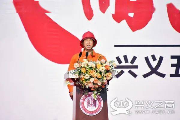 十八而志兴义五中为1350名高三学子举行成人礼