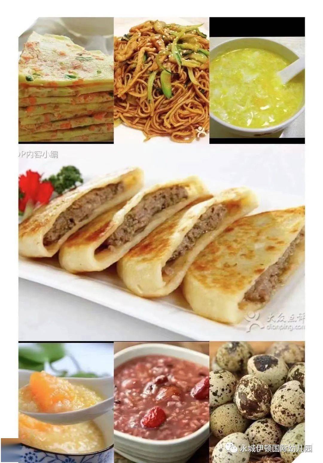 食光美味育见美好