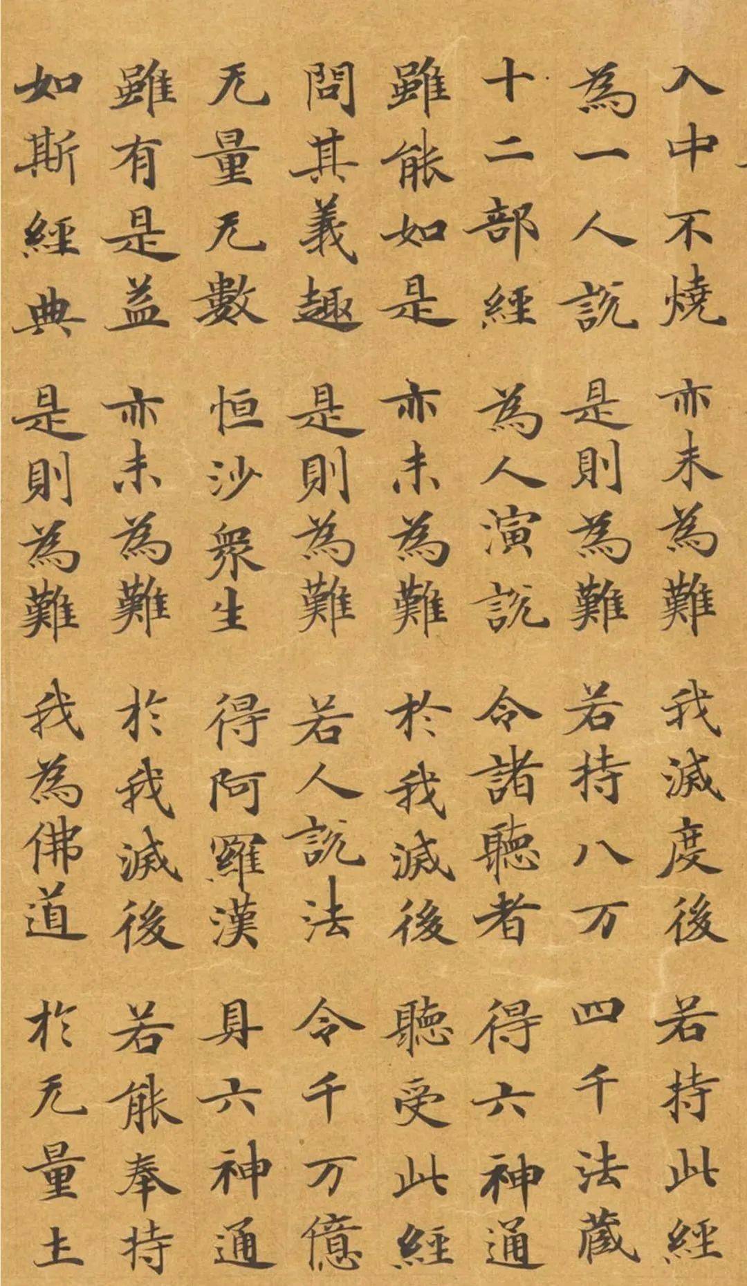 唐代封安昌楷书《妙法莲华经》虞世南之子监制,惊艳!