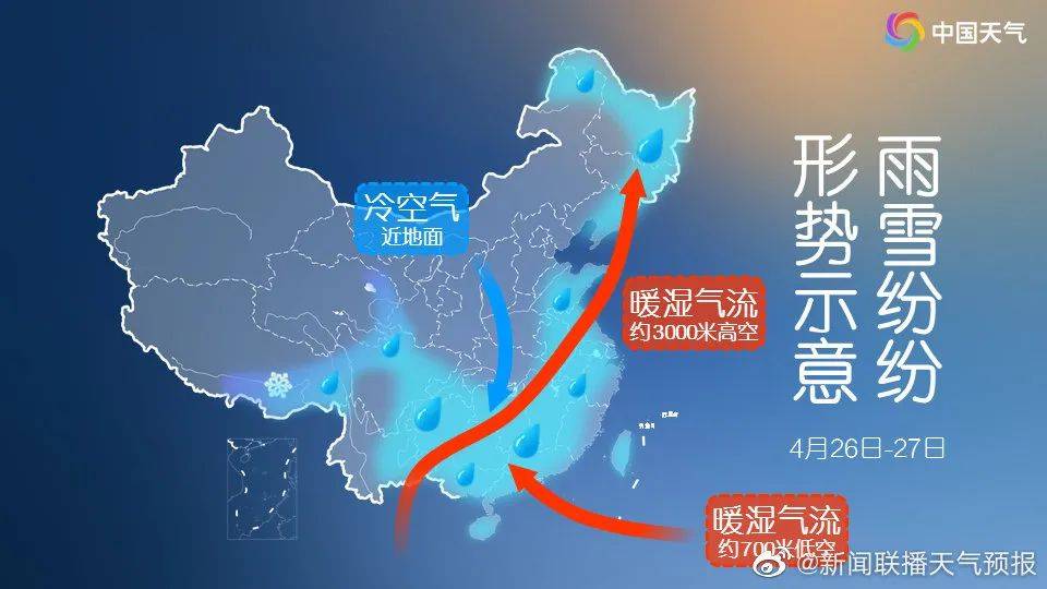 下周前期有小波动丨周中后期天气晴好_盆地