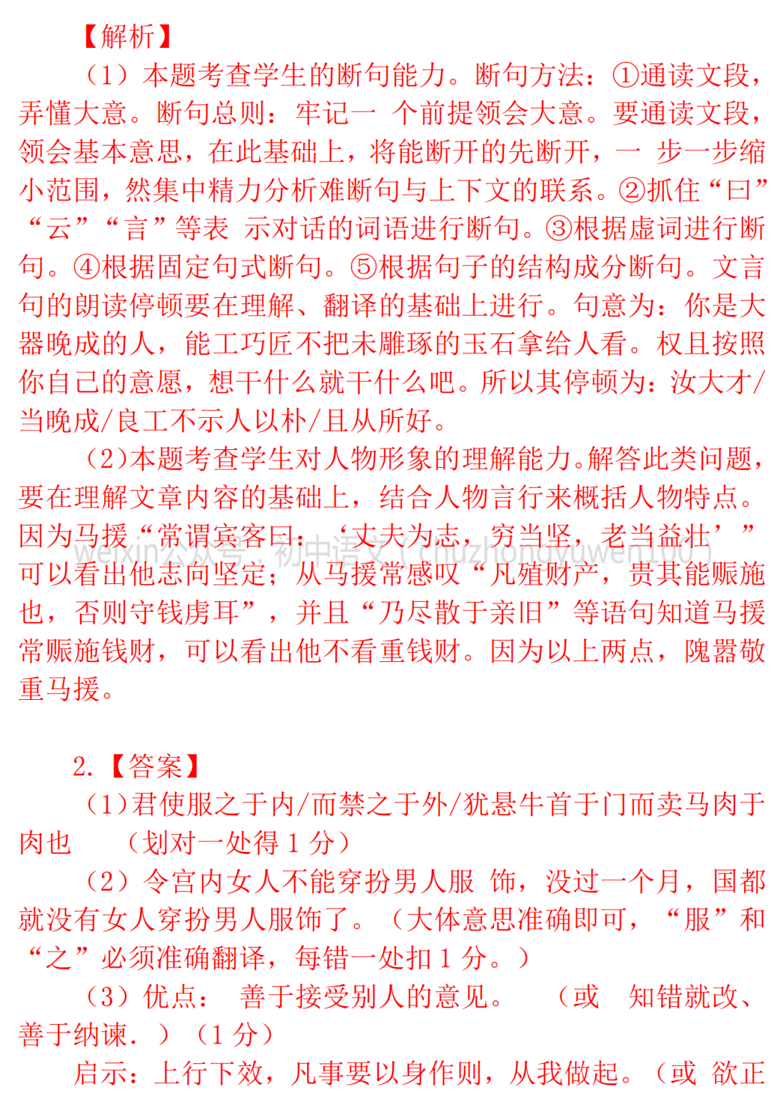 文不什么点成语_不舍得字有什么成语(3)