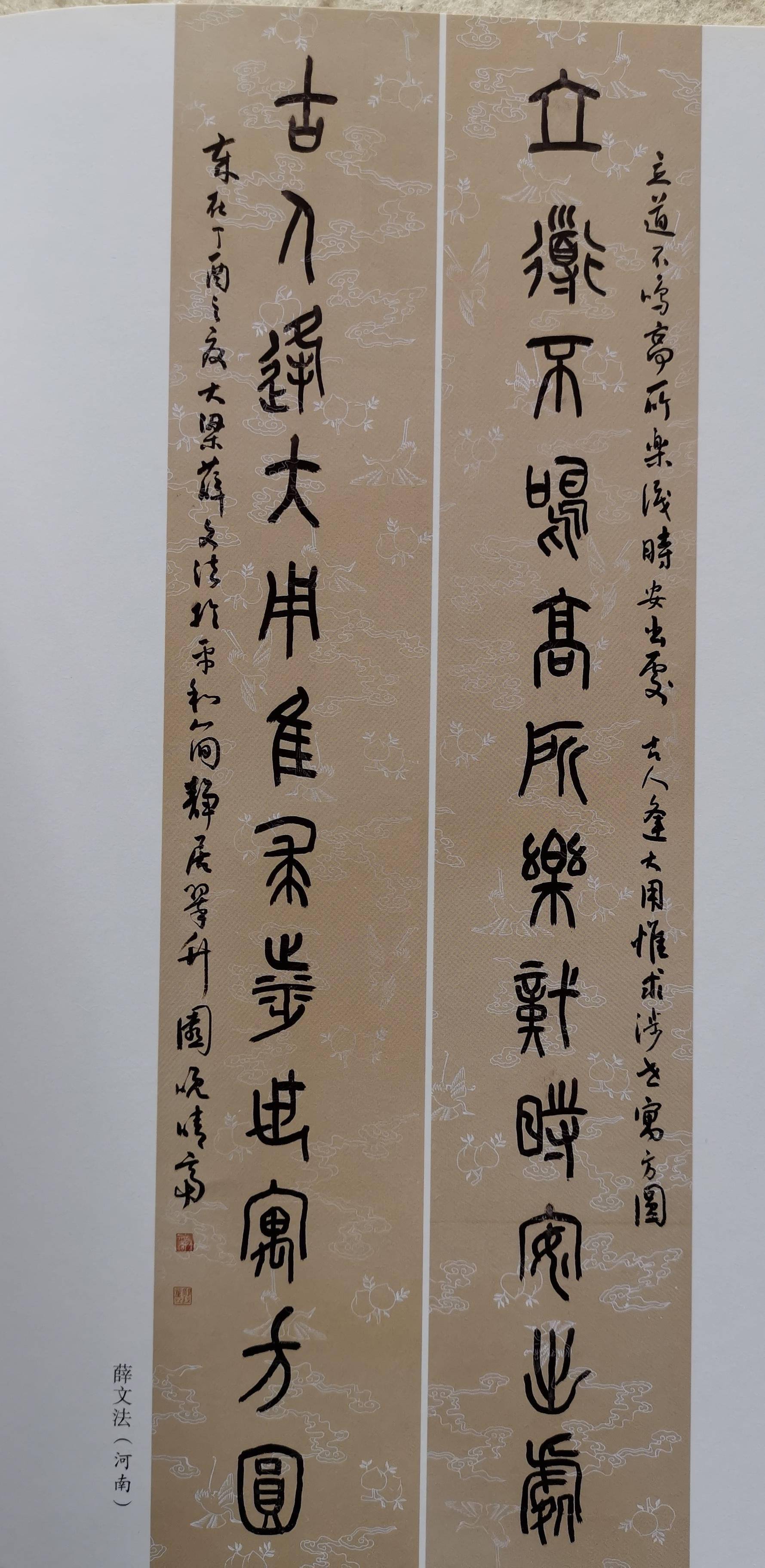 当代书法艺术作品赏析至法彼岸长佛善根金藏闪光彩