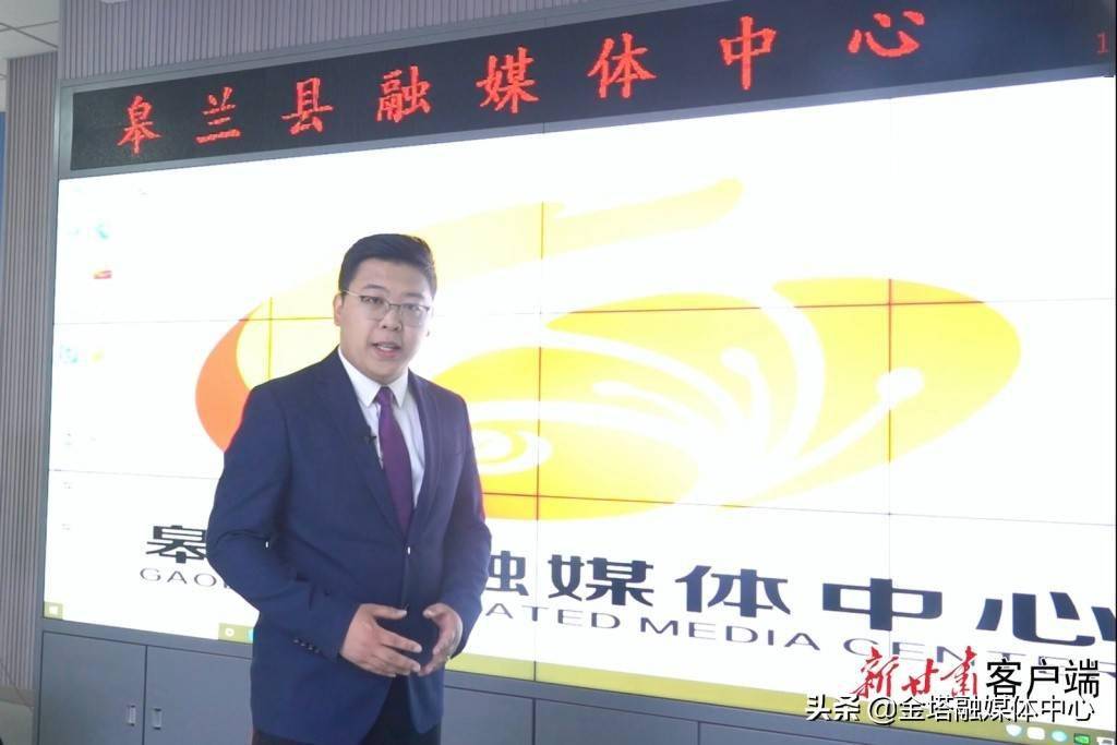 甘肃皋兰县融媒体中心实现全面共享融通