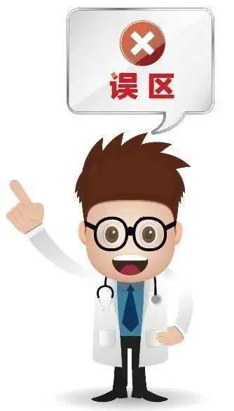 接种疫苗谨防陷入这四大误区