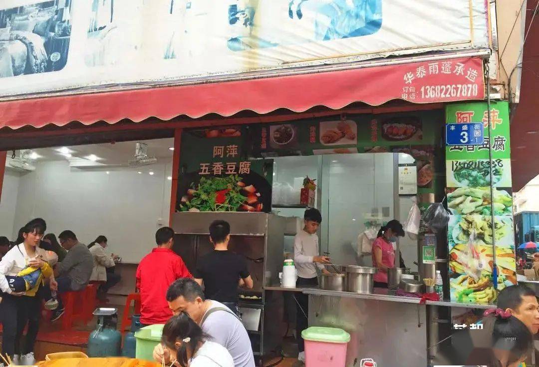 点铺: 龙辉饼店店铺: 老字号红福来饭店开了15年已久的红福来饭店