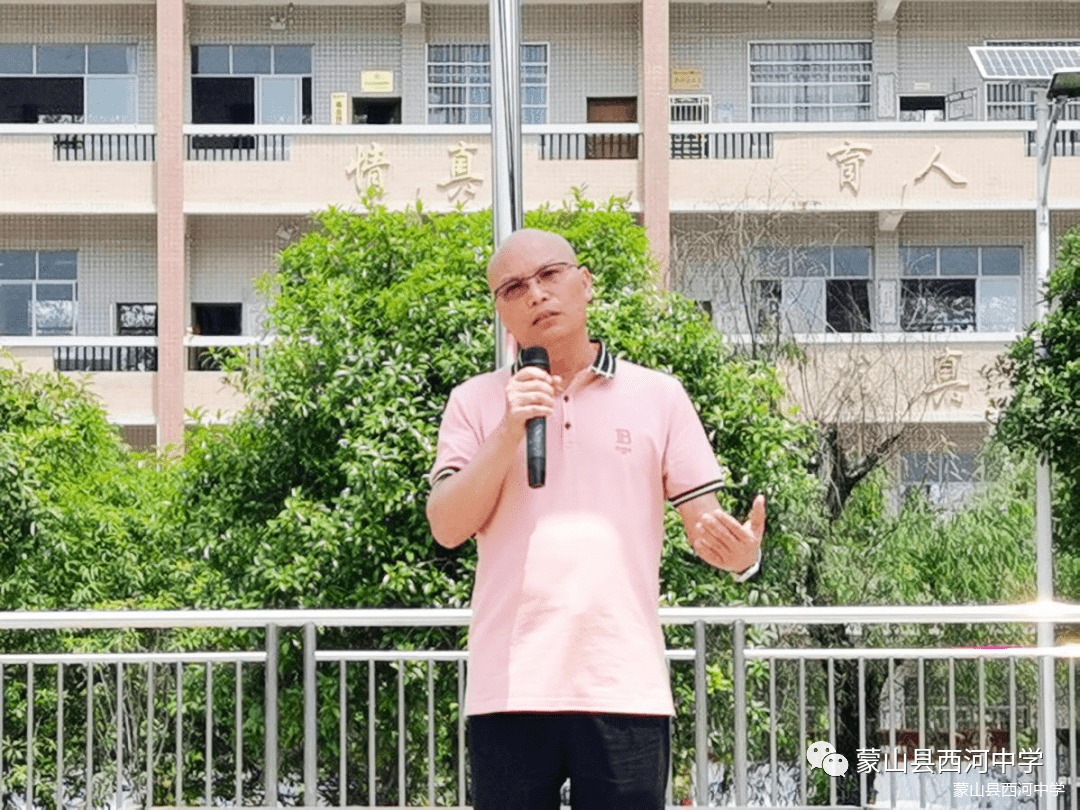 阅见美好喜迎建党100周年蒙山西河中学读书节系列活动启动仪式