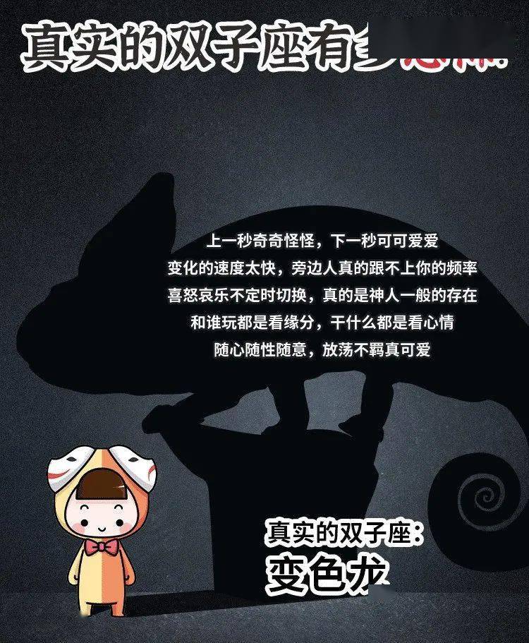 真实的双子座有多恐怖