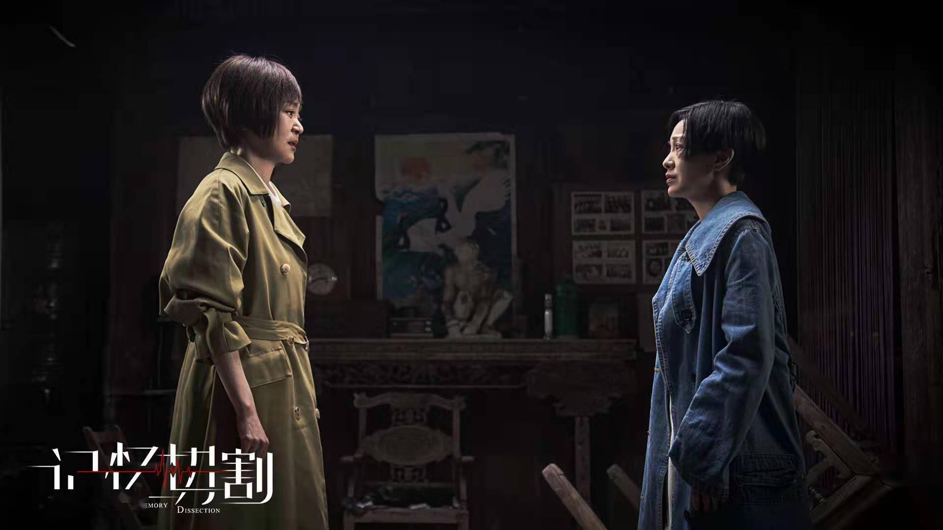 《记忆切割》郭采洁亲情戏动人刘雪华反转身份引口碑热议