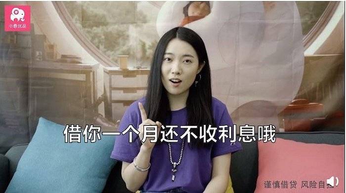 分期电商小象优品频设现金贷连环套 放贷资质成