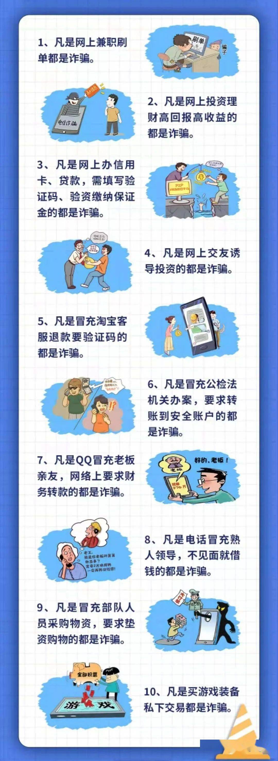 县委党校开展防电信网络诈骗宣传活动