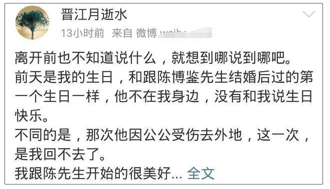 失蹤的晉江文學女作者找到了!此前寫長文疑似輕生,稱丈夫多次出軌