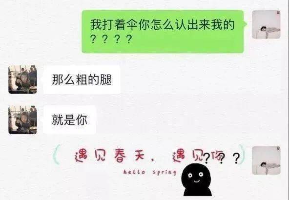 上了我的床,走路要扶墙