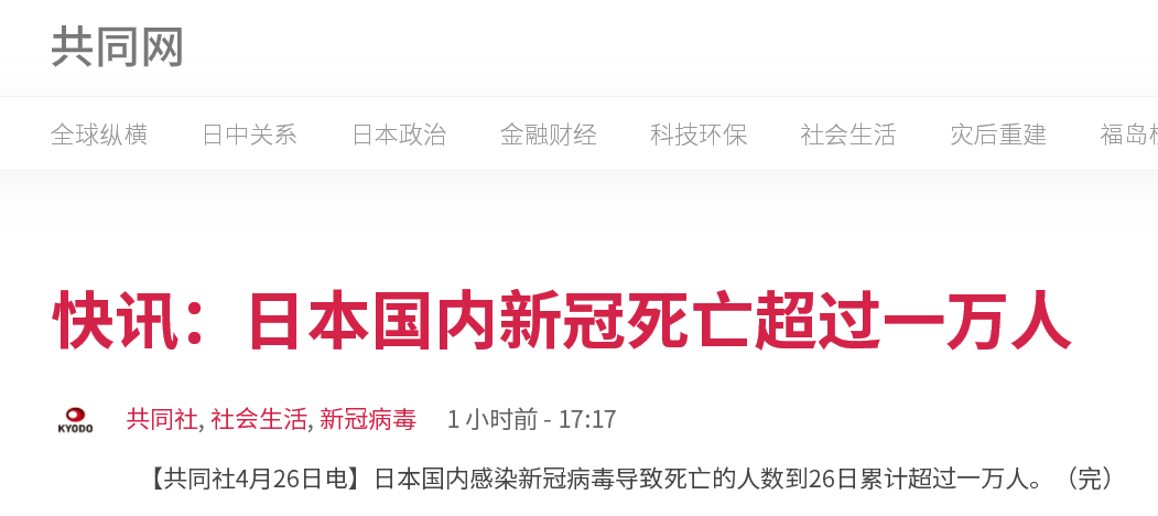 【日本新冠死亡人数飙升发生了什么看最新数据】放开后中国总共有多少人因新冠相关而死去