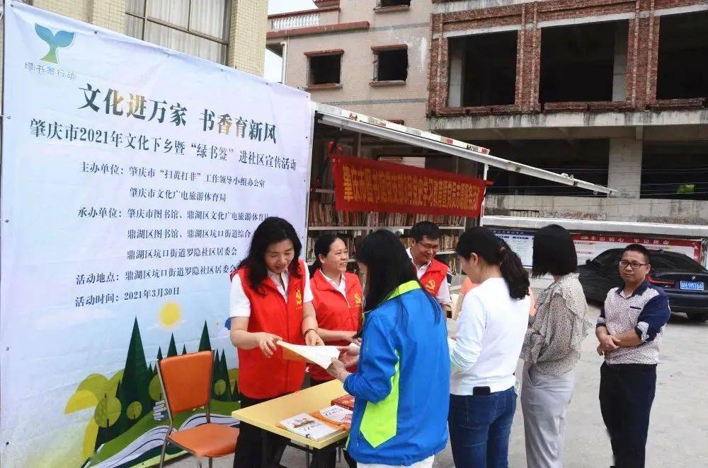 进鼎湖区坑口街道罗隐社区,肇庆市图书馆馆长周静带领社区居民共读