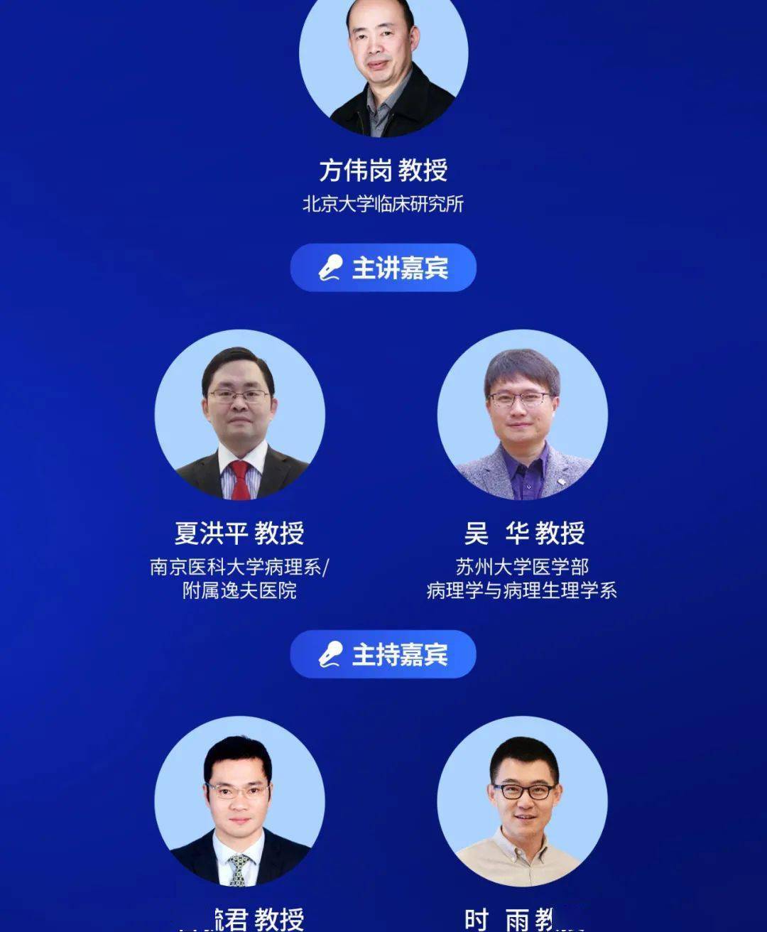 【直播预告】"研"之有理 升"才"有道—中华医学会