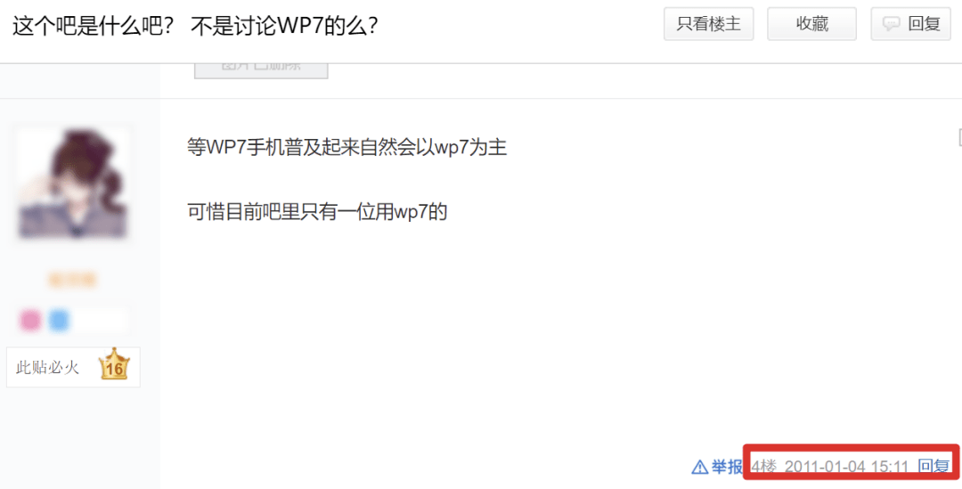 吧友|从人均985到遍地键盘侠，我在这个吧里看到了互联网的悲哀。
