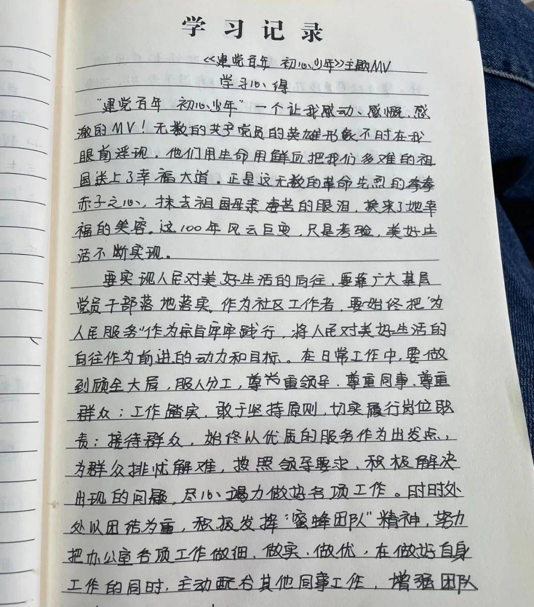 党员根据学习焦裕禄精神和平时自学的内容,结合自身情况谈感悟,写心得