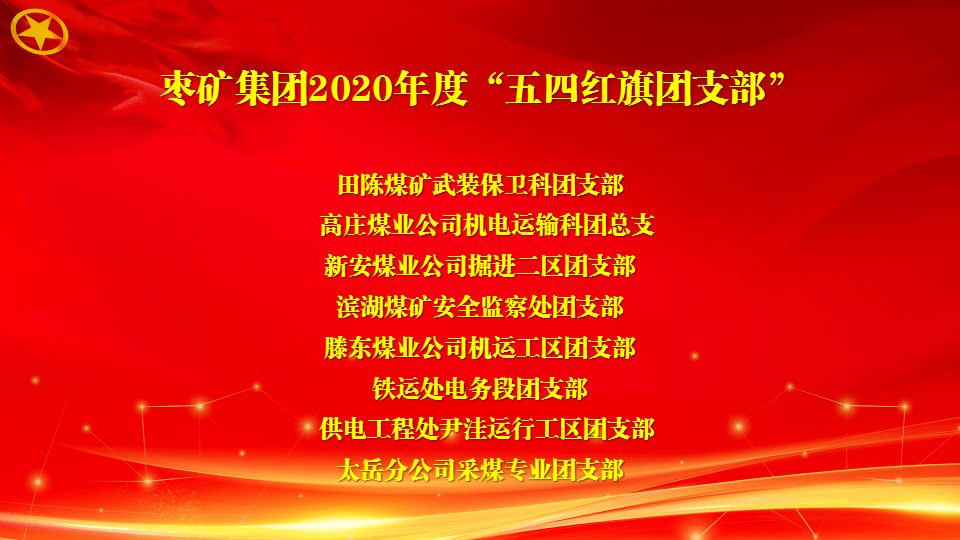 如何成为优秀共青团团员 b25c1fdcecbe48c6b8e00ba4c2bc477e.png