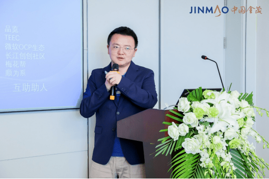 中国金茂创新发展部总经理杨荣旭发表了"金茂创新生态社群"专题演讲