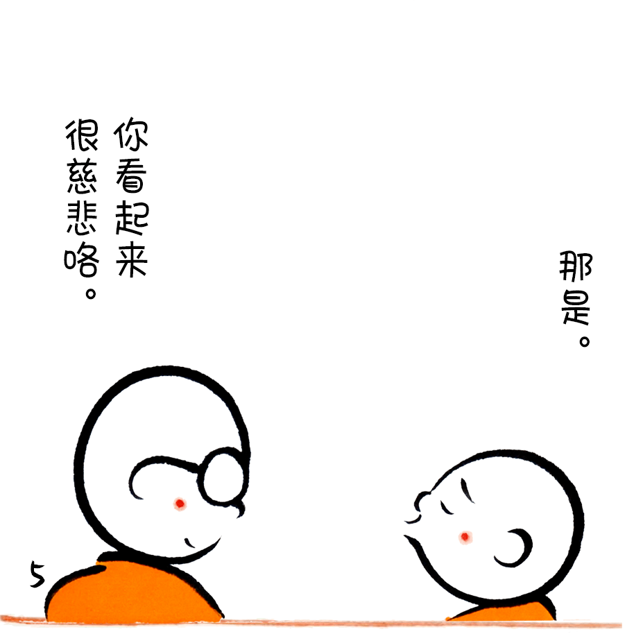 你看起来很慈悲咯