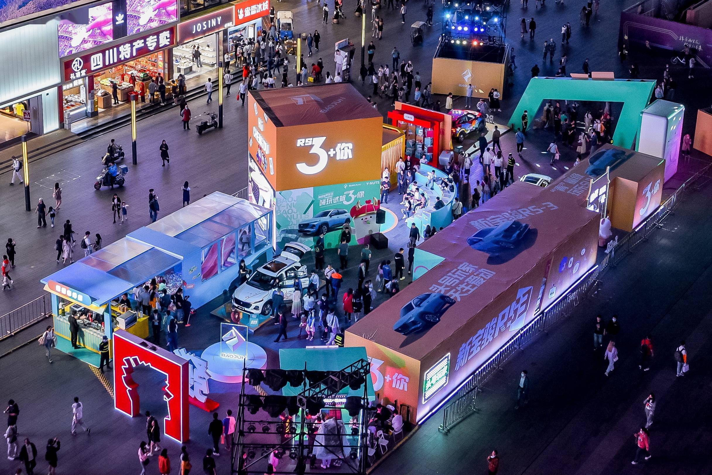 潮牌配国粹新宝骏rs3嗨玩跨界首站燃爆成都