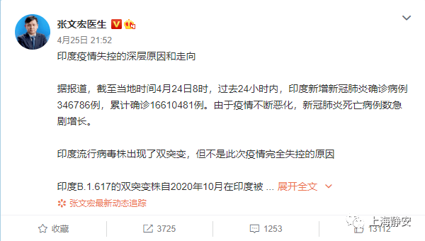 微博怎么发微博原文 d01f098d10ac4fc38022c863f0403711.png