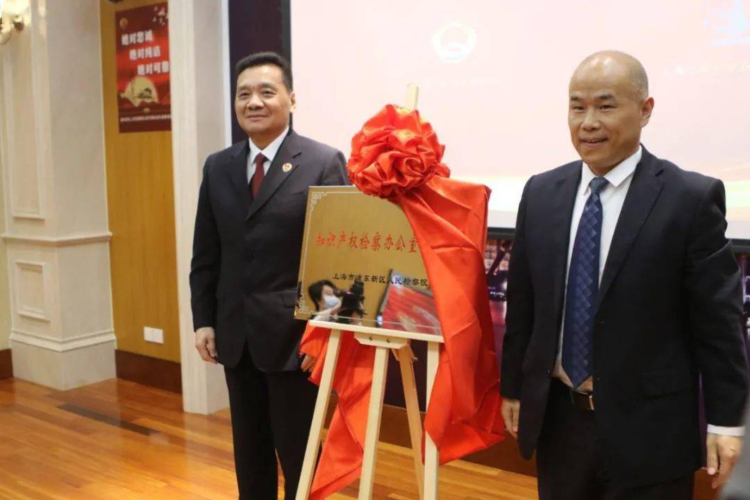 我为群众办实事联合开展加强知识产权行政与司法协同保护主题活动